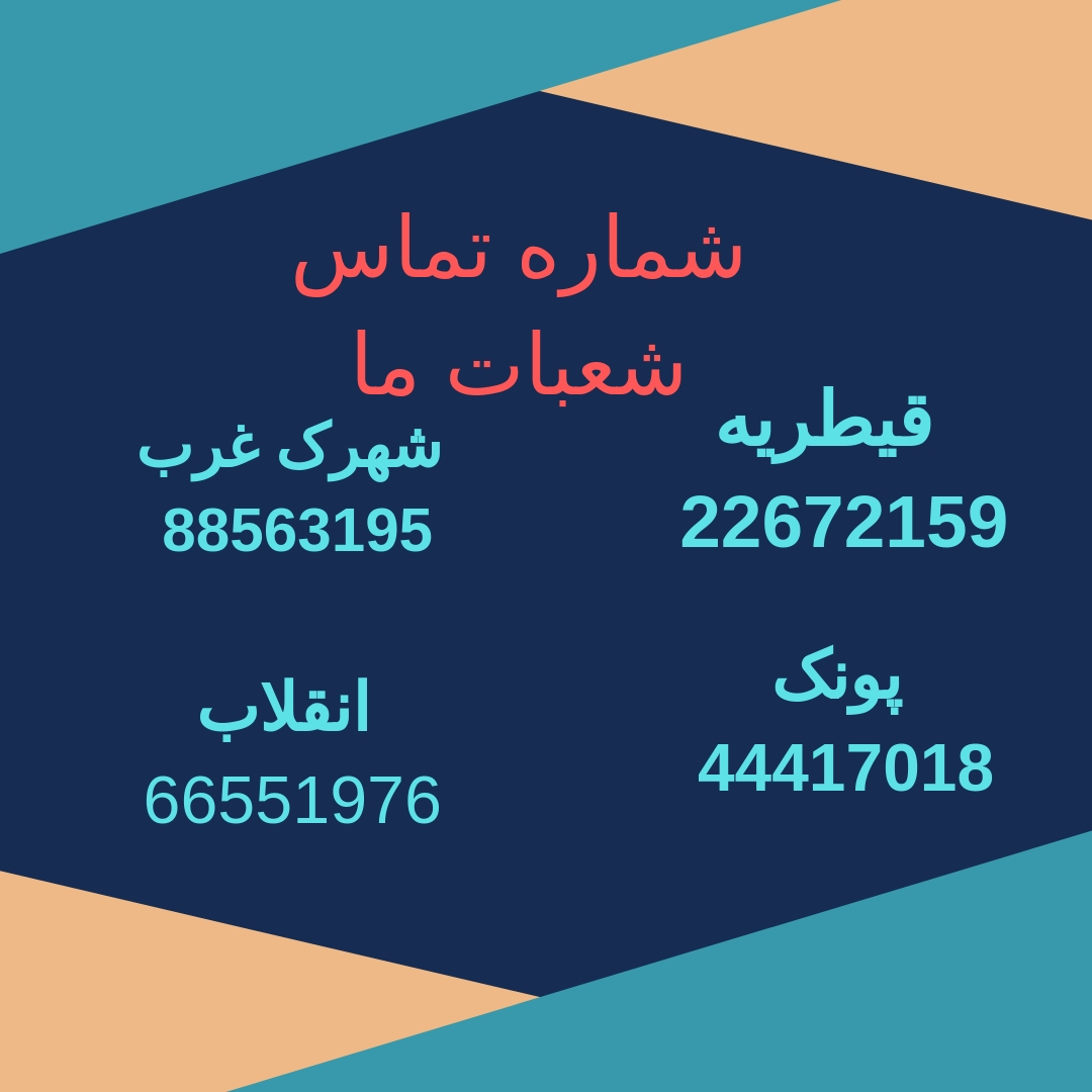  تعمیر اجاق گاز در محل فقط با چند کلیک